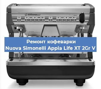 Замена дренажного клапана на кофемашине Nuova Simonelli Appia Life XT 2Gr V в Ростове-на-Дону